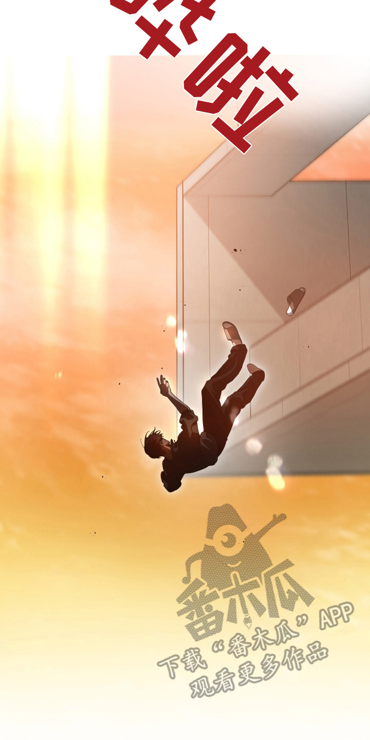 无名之作漫画,第15章：坠落4图