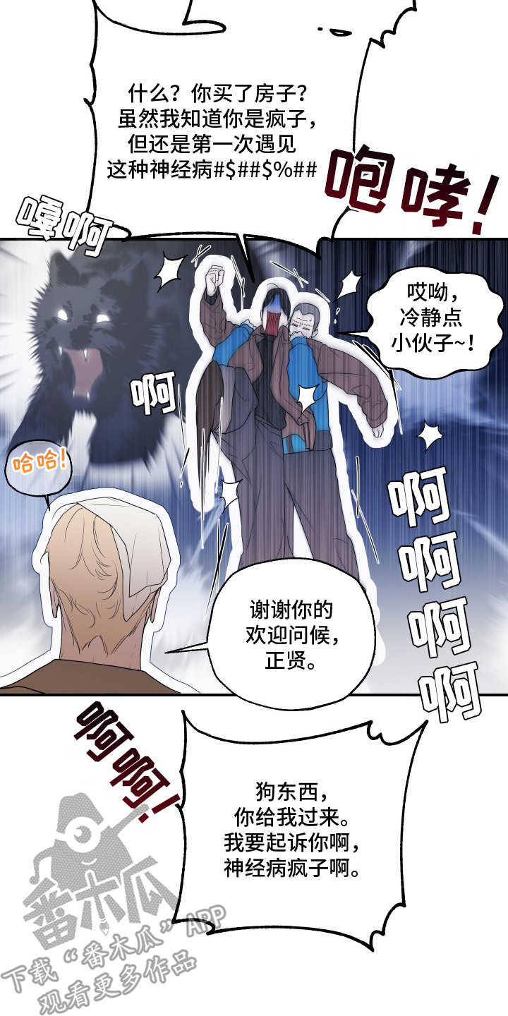 无名之日漫画,第7章：被迫同居2图