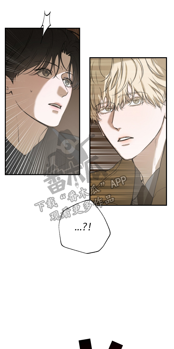 无名之作漫画,第3章：车祸5图