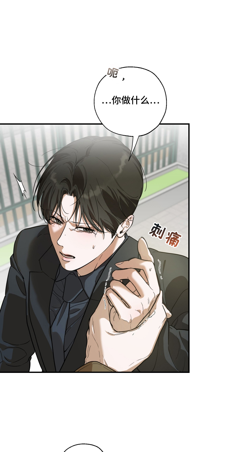 无名之日漫画,第2章：故障2图