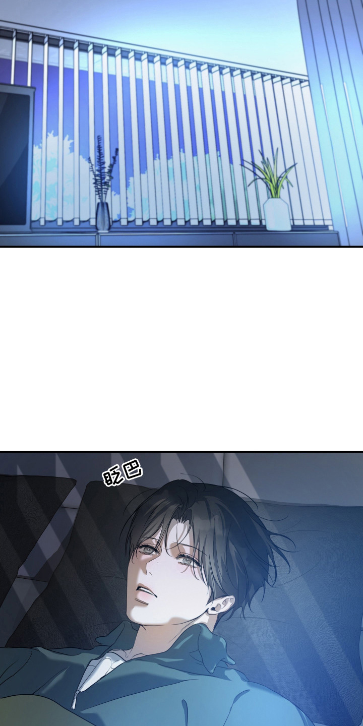 无名之作漫画,第16章：被吓到4图