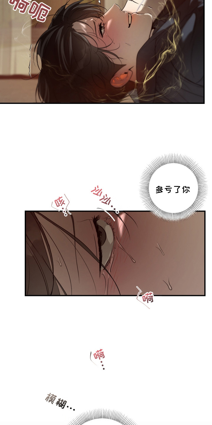 无名之作第一话漫画,第5章：金色蟒蛇3图