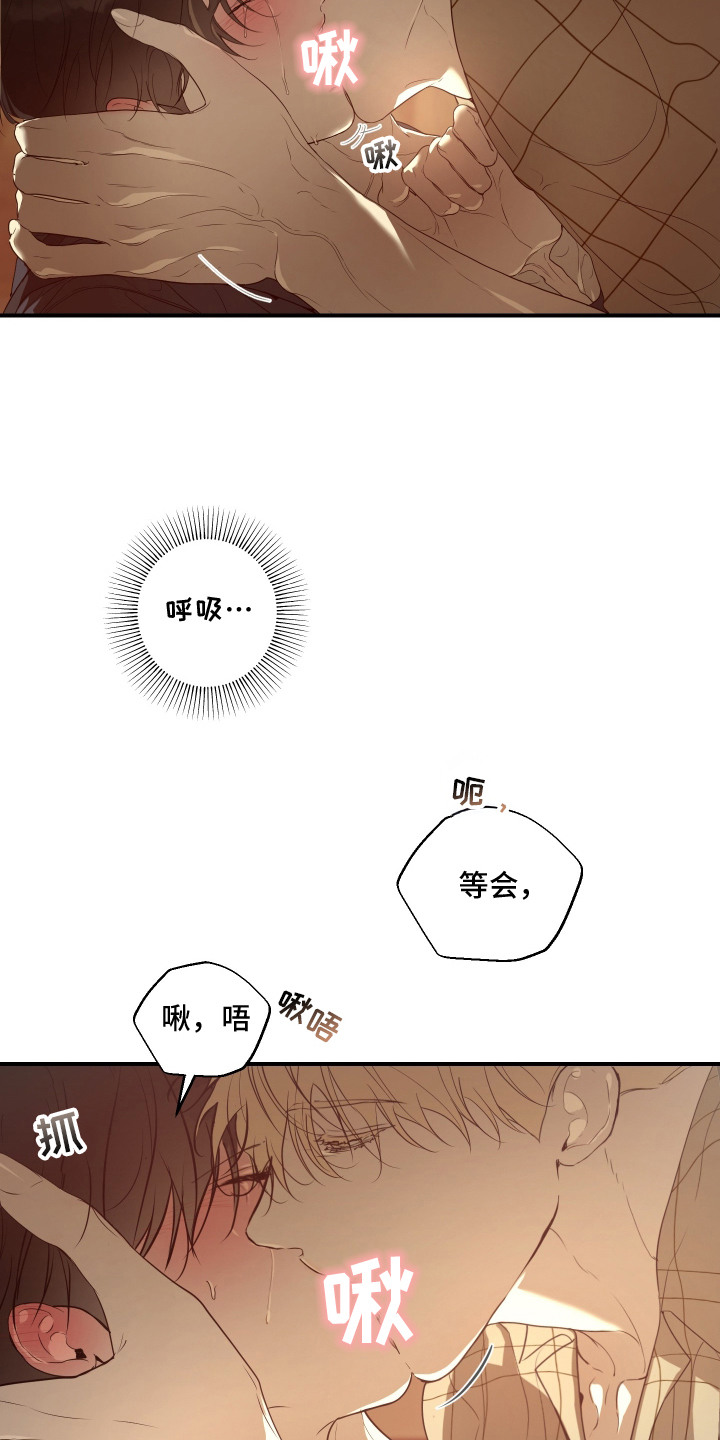无名之作第一话漫画,第5章：金色蟒蛇2图