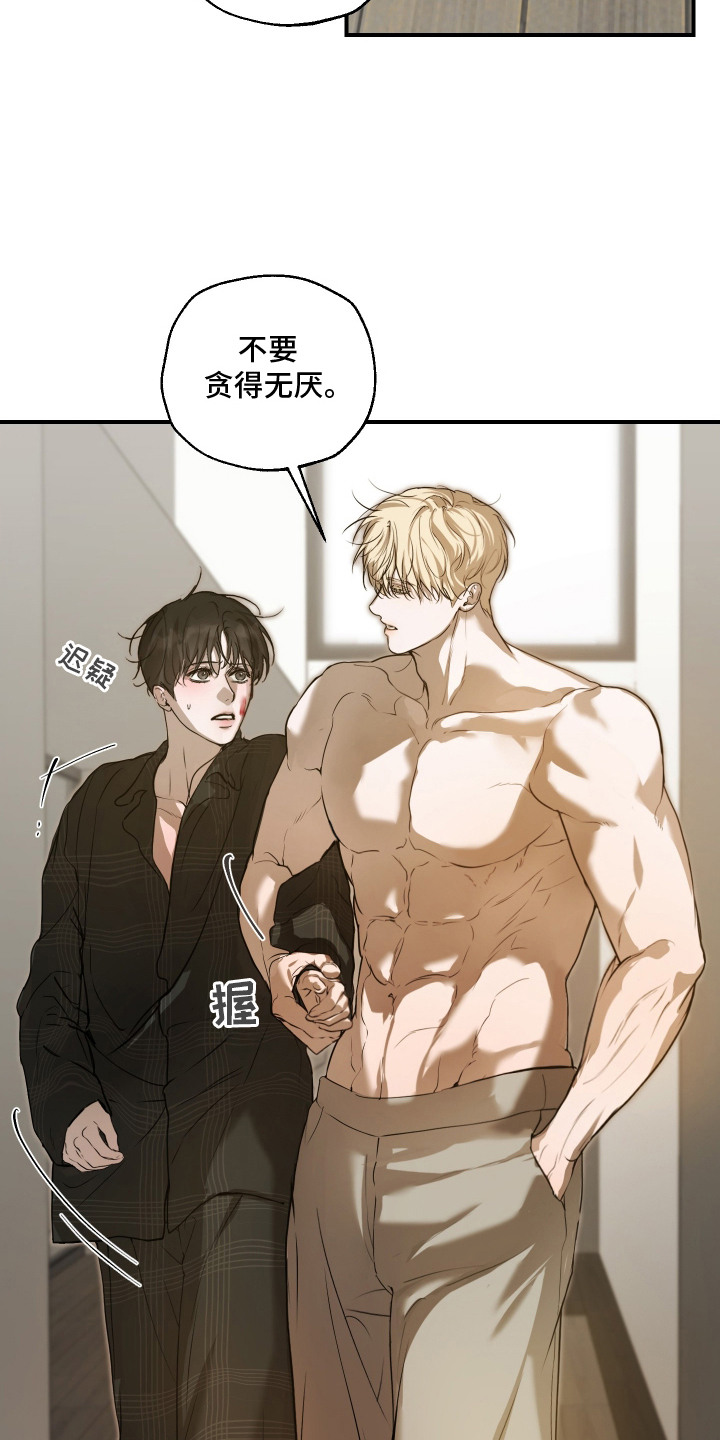 无名之作第一话漫画,第9章：狐朋狗友1图