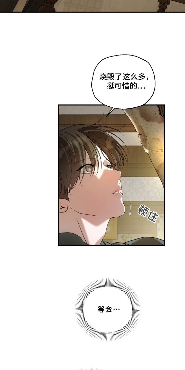 无名之殇百度百科漫画,第12章：画作2图