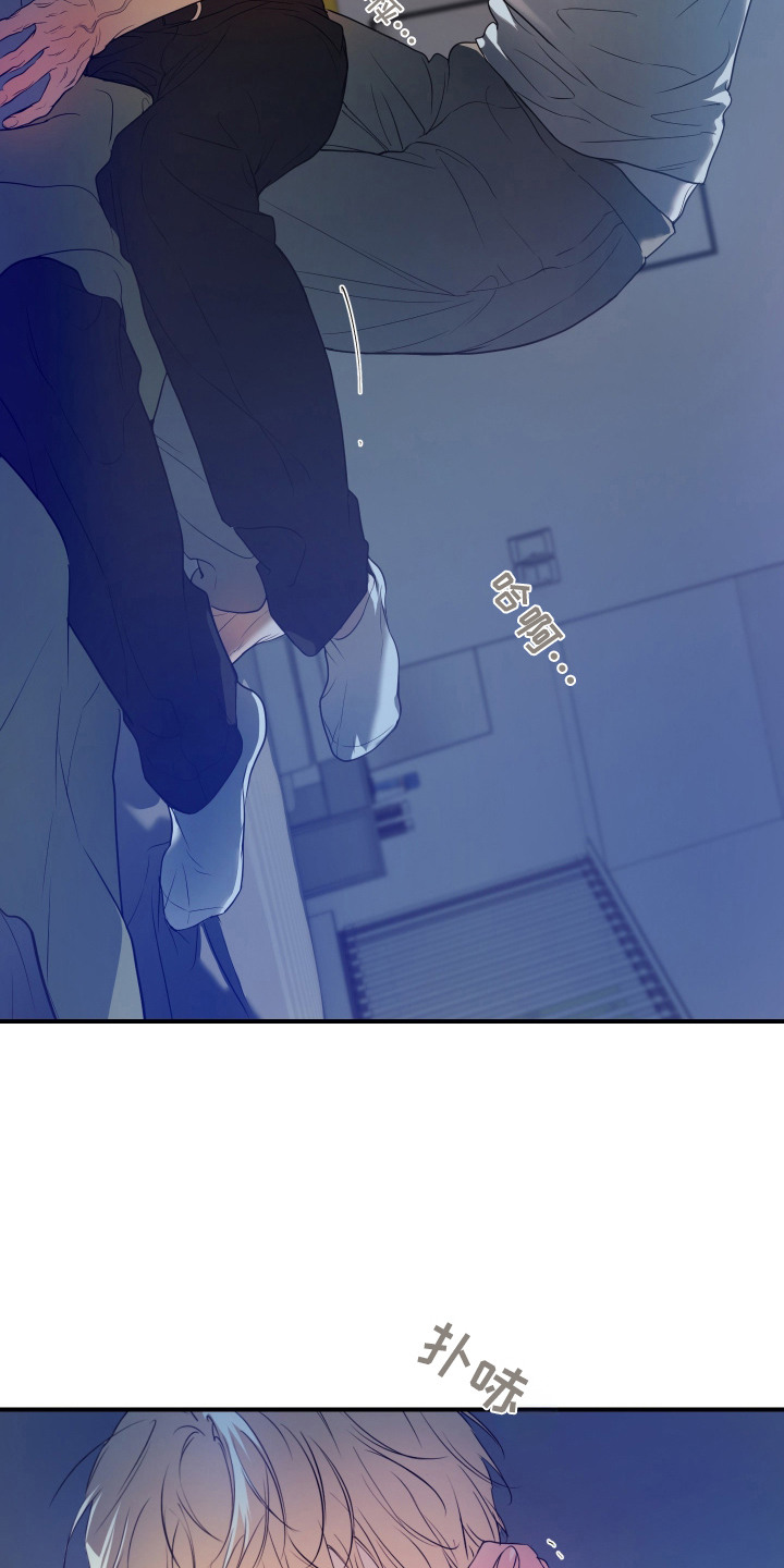 无名之殇百度百科漫画,第18章：啃咬1图