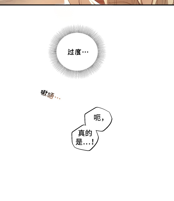 无名之作第一话漫画,第5章：金色蟒蛇3图