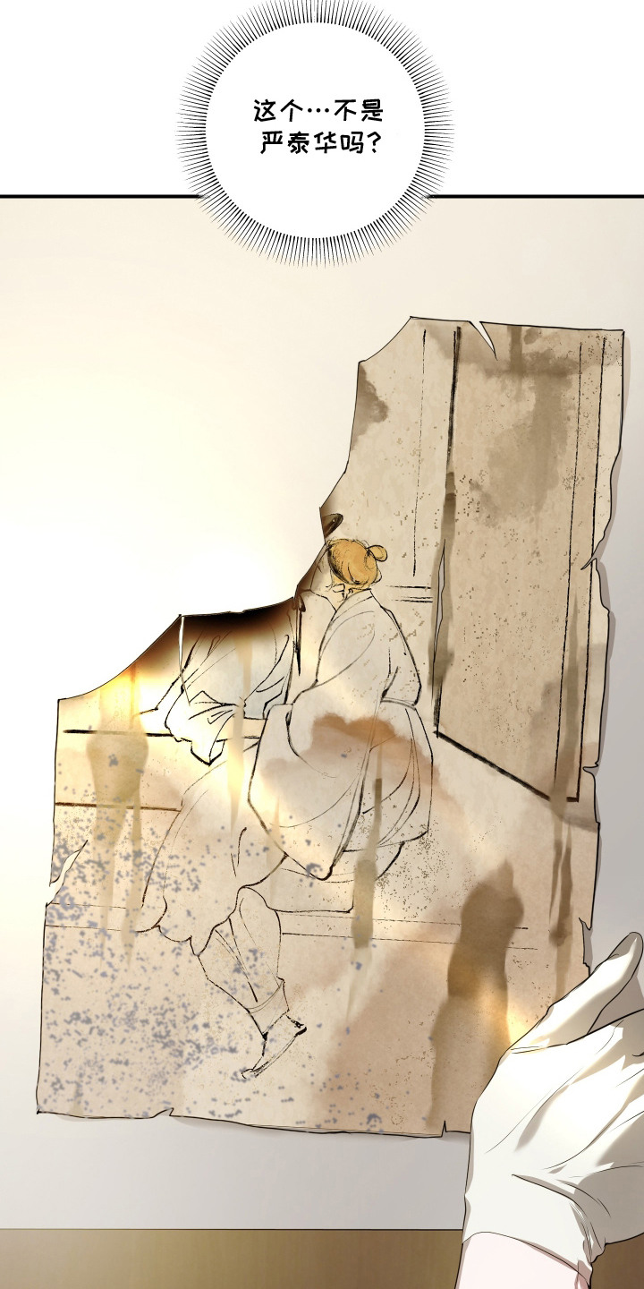 无名之殇百度百科漫画,第12章：画作3图