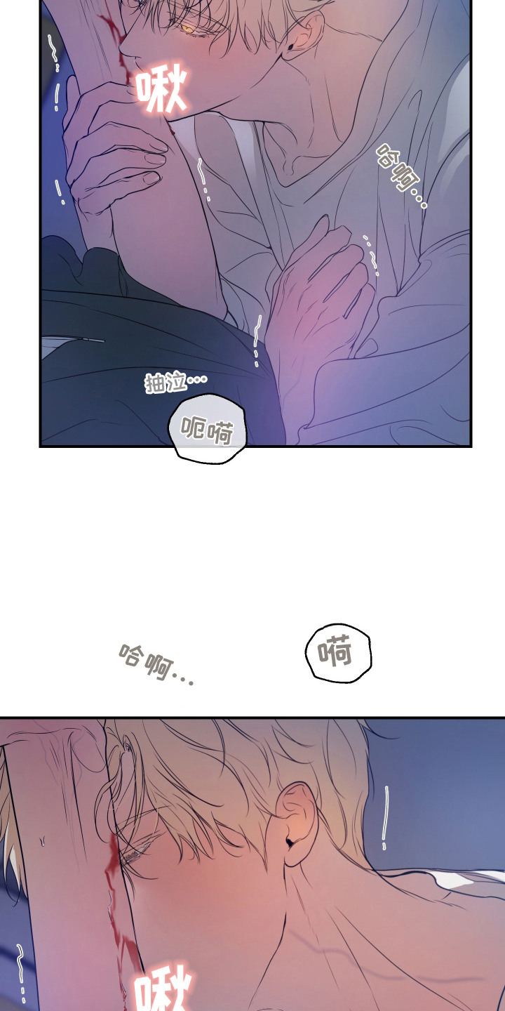 无名之殇百度百科漫画,第18章：啃咬4图