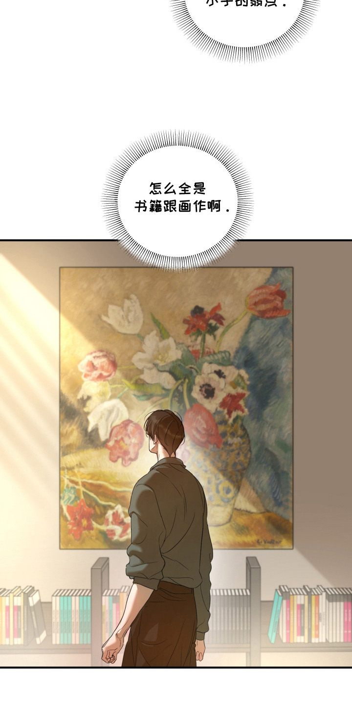 无名之作漫画,第13章：资料3图