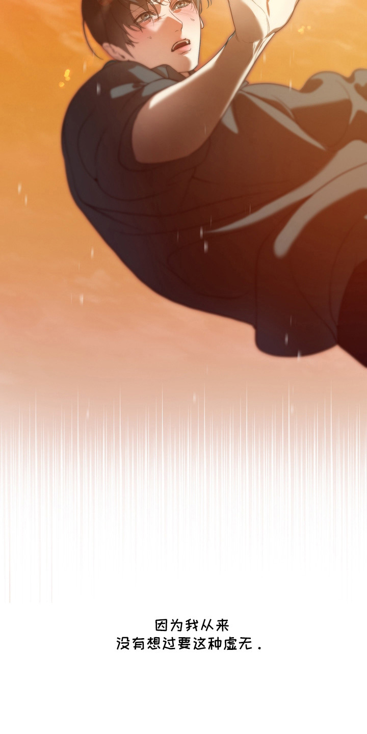 无名之作漫画,第15章：坠落4图