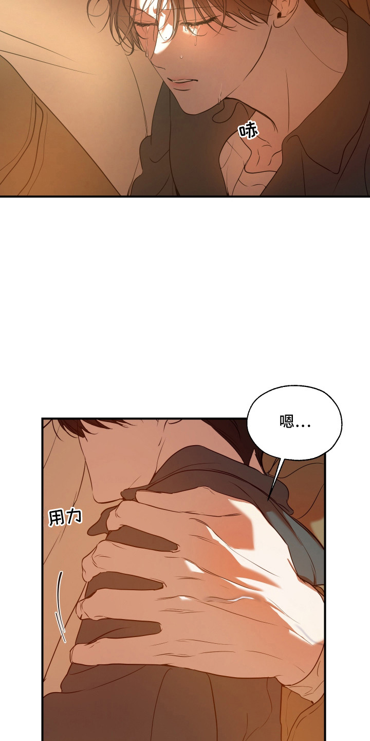 无名之作漫画,第16章：被吓到1图