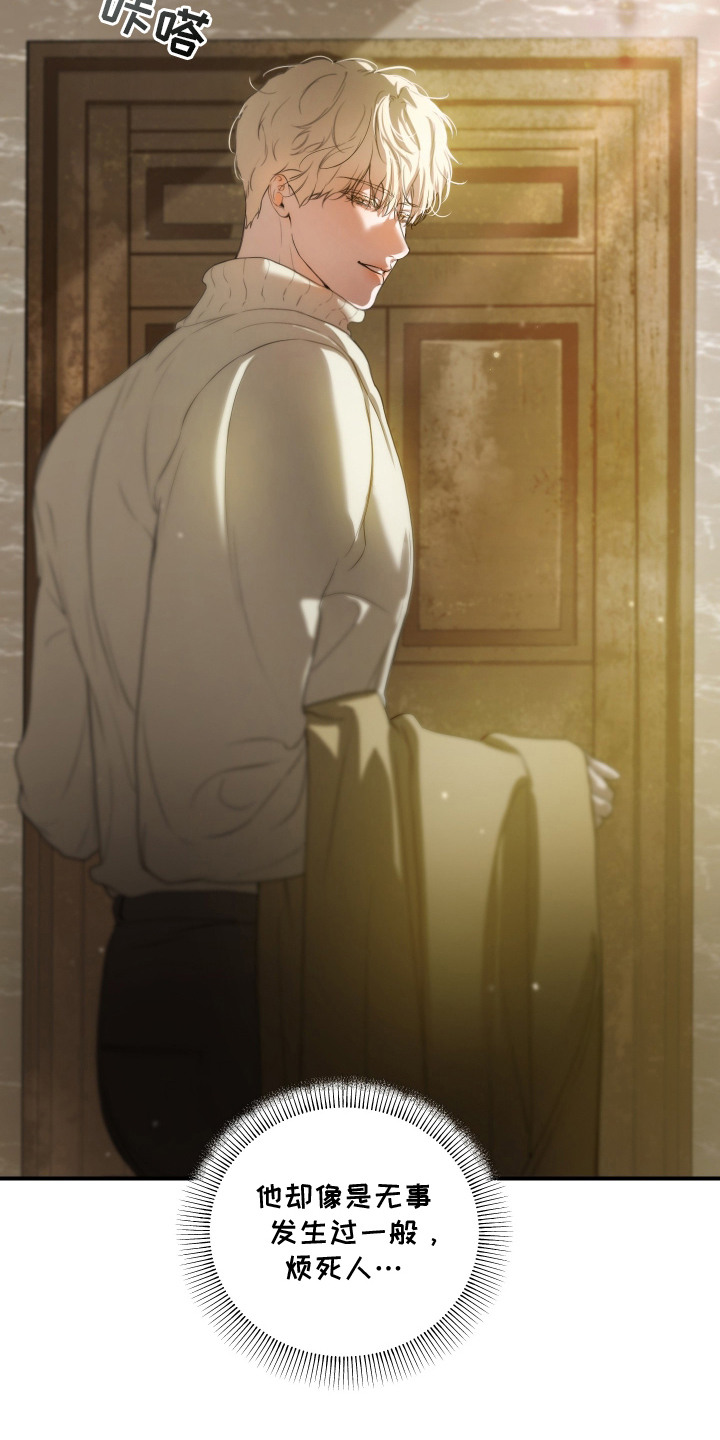 无名之辈唐汉霄漫画,第11章：工作室3图