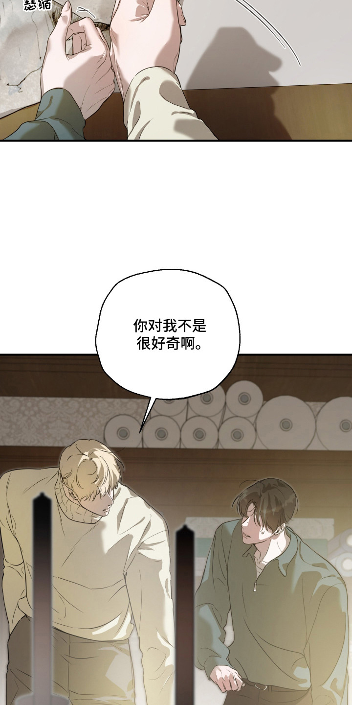 无名之作漫画,第12章：画作5图