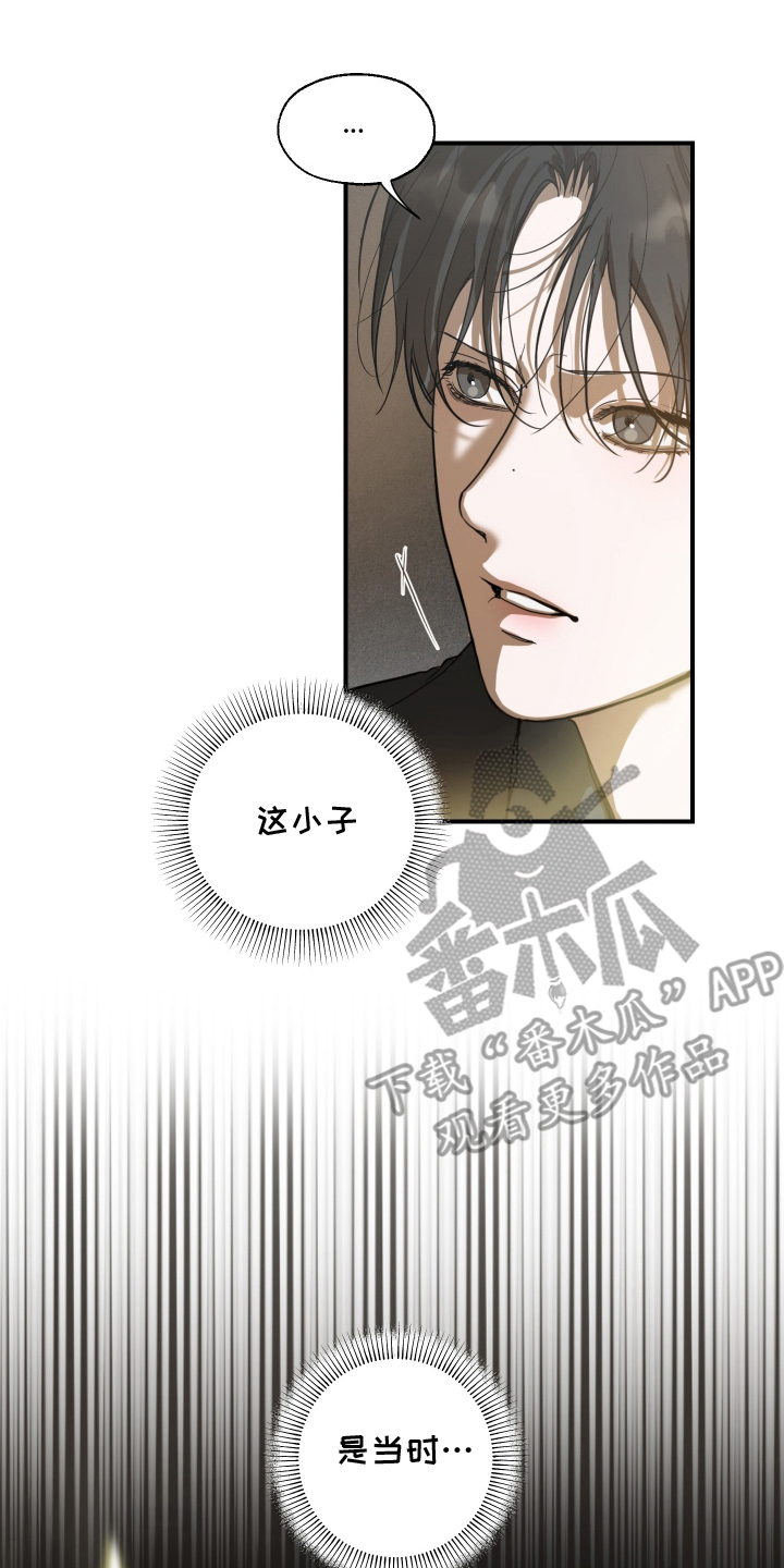 无名之日漫画,第1章：疯子变态3图