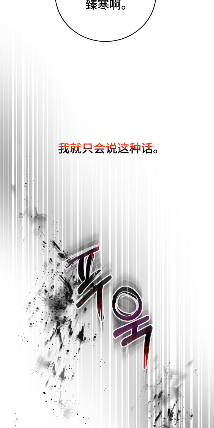 再次走向你漫画,第9章：想起来了（完结）4图