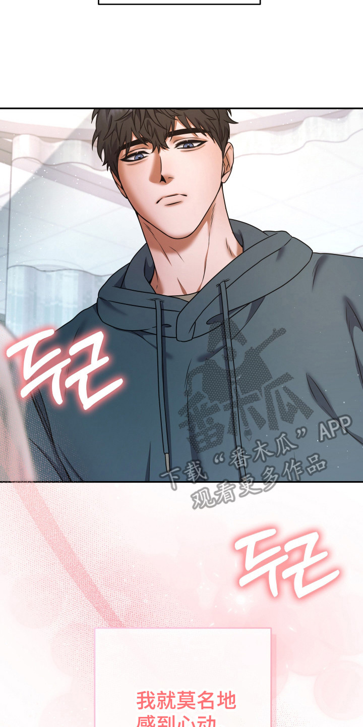 再次走进光明漫画漫画,第2章：照顾5图