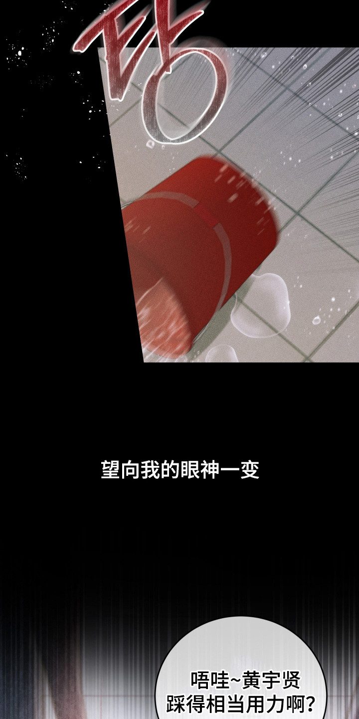 再次走向你漫画,第8章： 错误行为3图