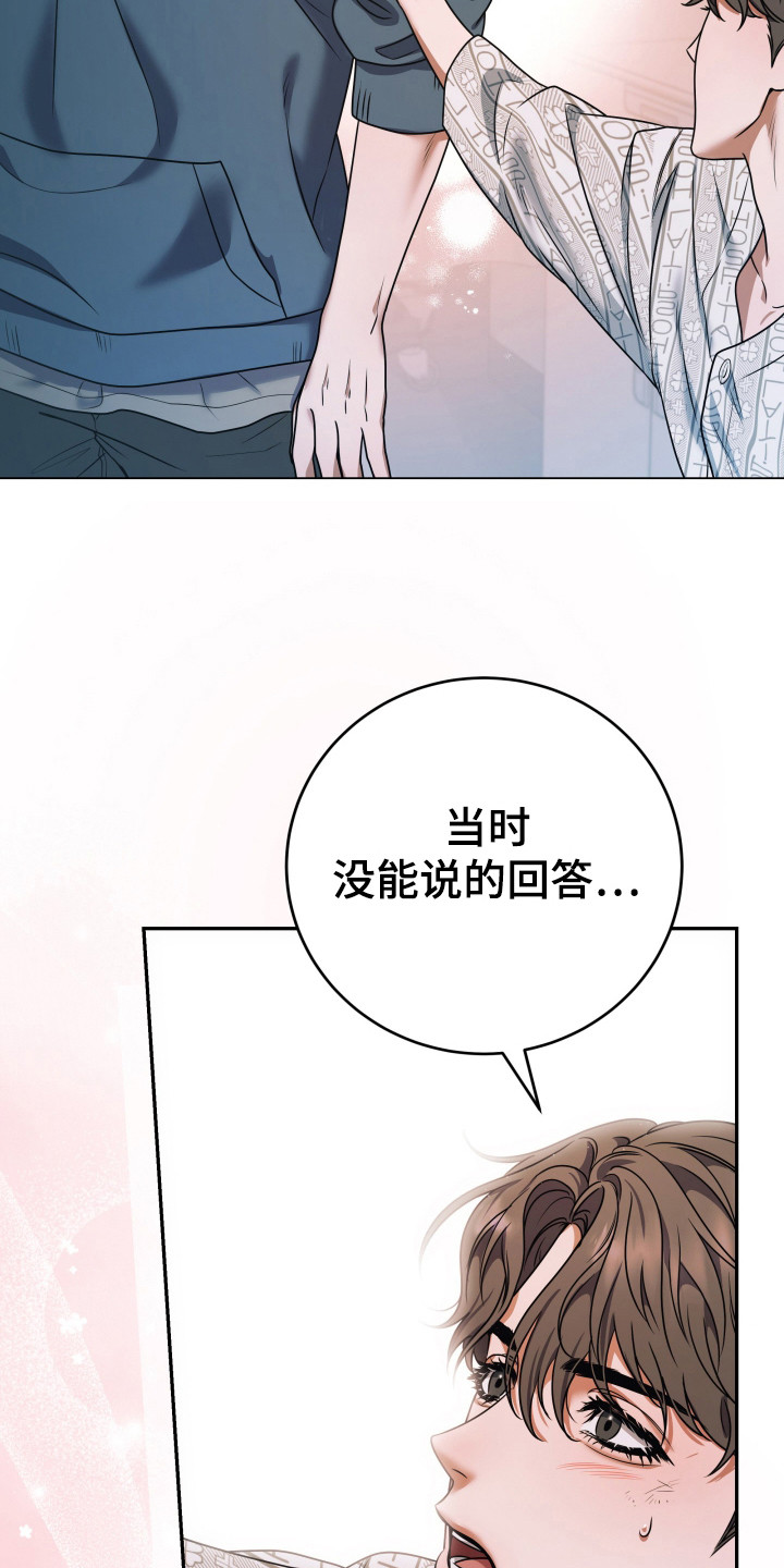 再次十八岁韩剧全集在线观看免费漫画,第3章：奇怪的感觉4图