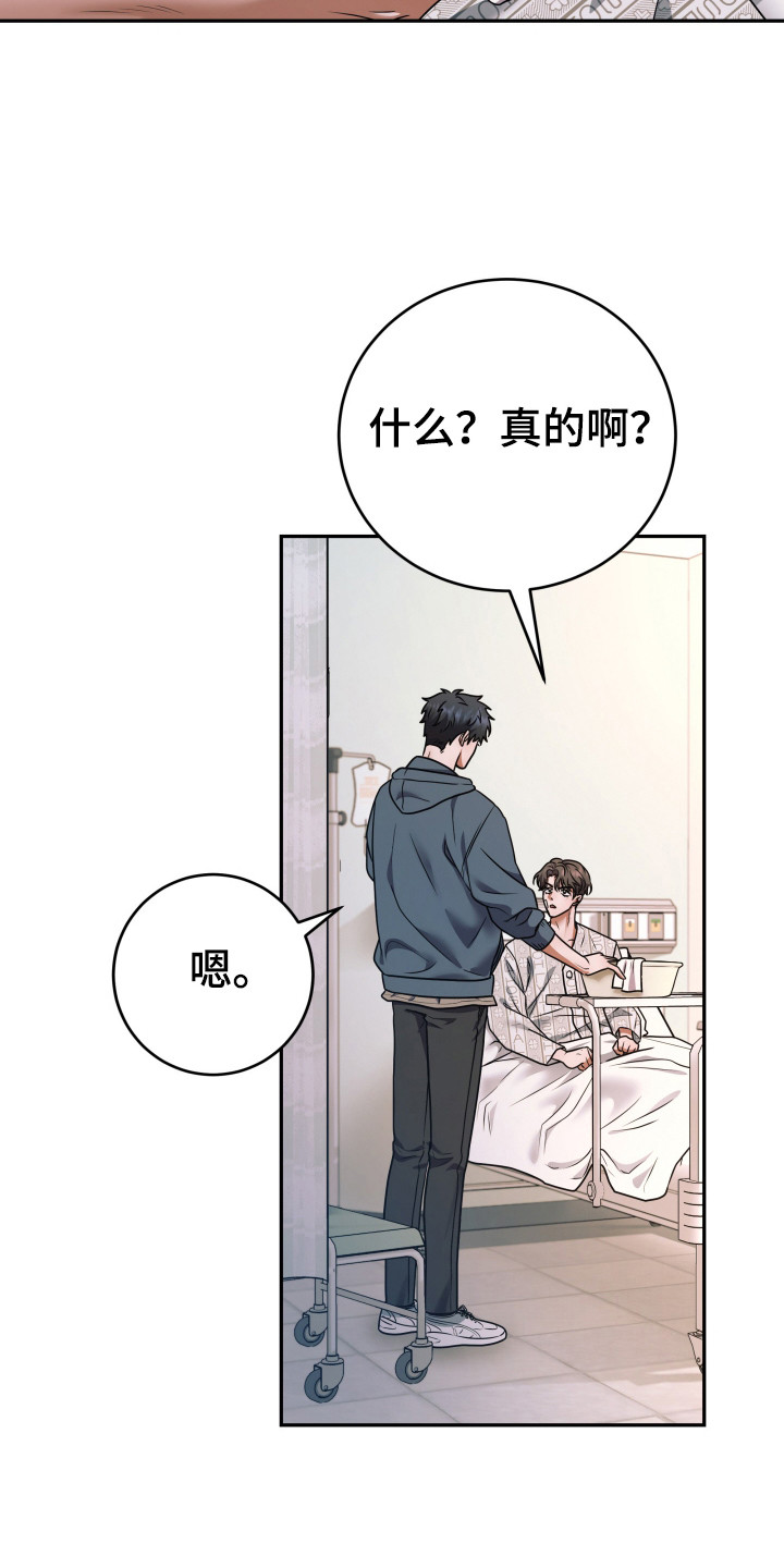 再次十八岁韩剧全集在线观看免费漫画,第3章：奇怪的感觉1图