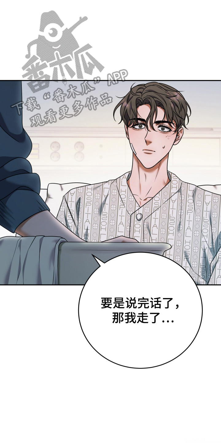 再次十八岁韩剧全集在线观看免费漫画,第3章：奇怪的感觉2图