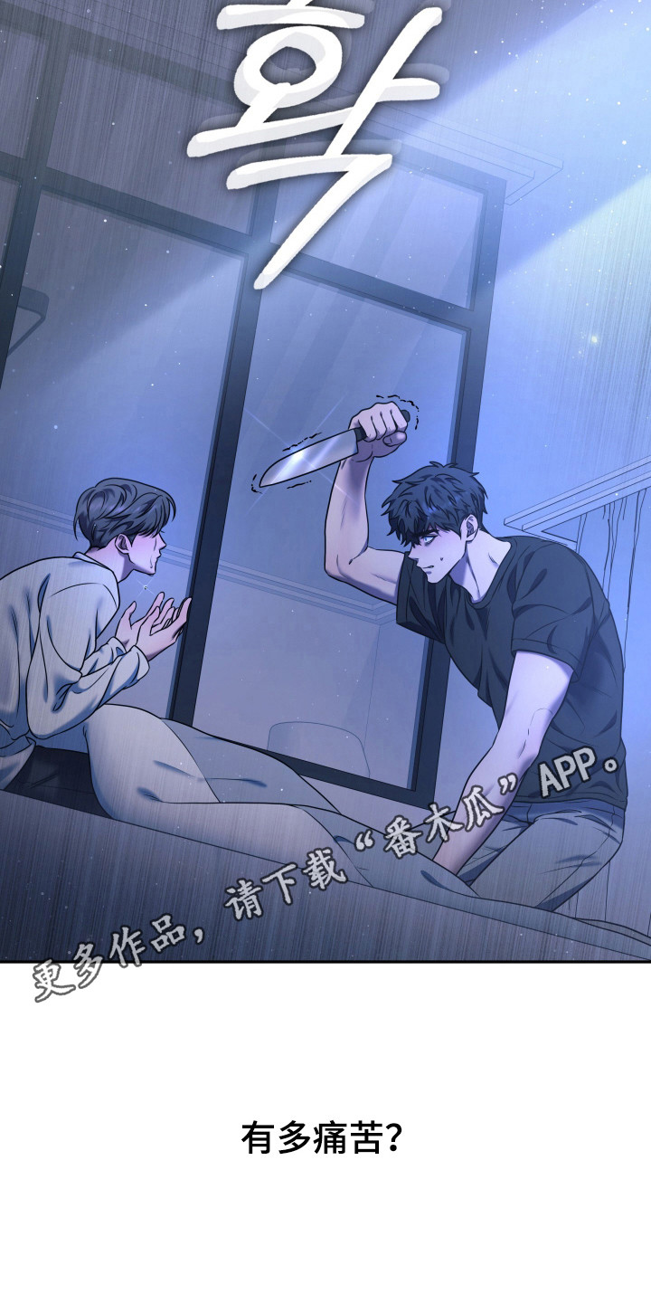 再次走向你漫画,第9章：想起来了（完结）2图