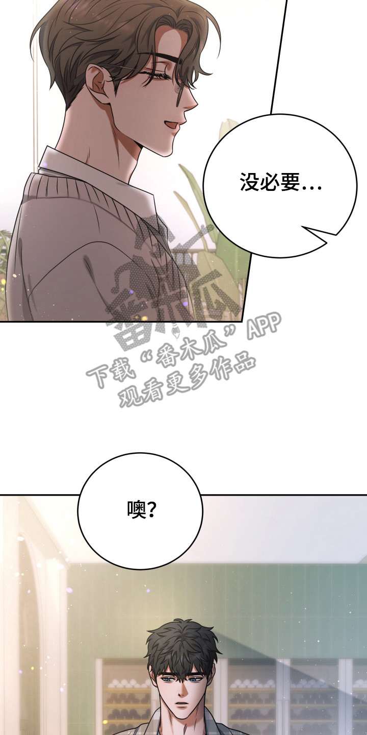 再次十八岁韩剧全集在线观看免费漫画,第7章：气氛低沉2图