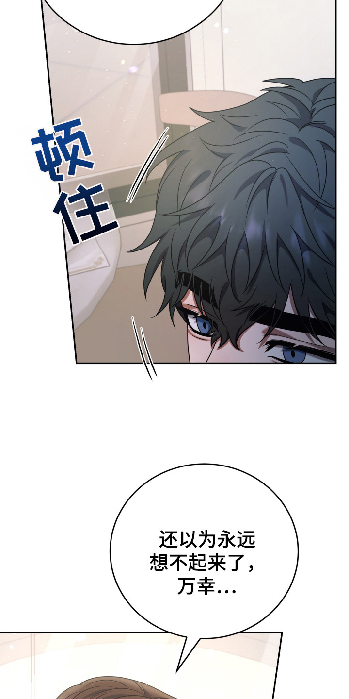 再次十八岁韩剧全集在线观看免费漫画,第7章：气氛低沉1图