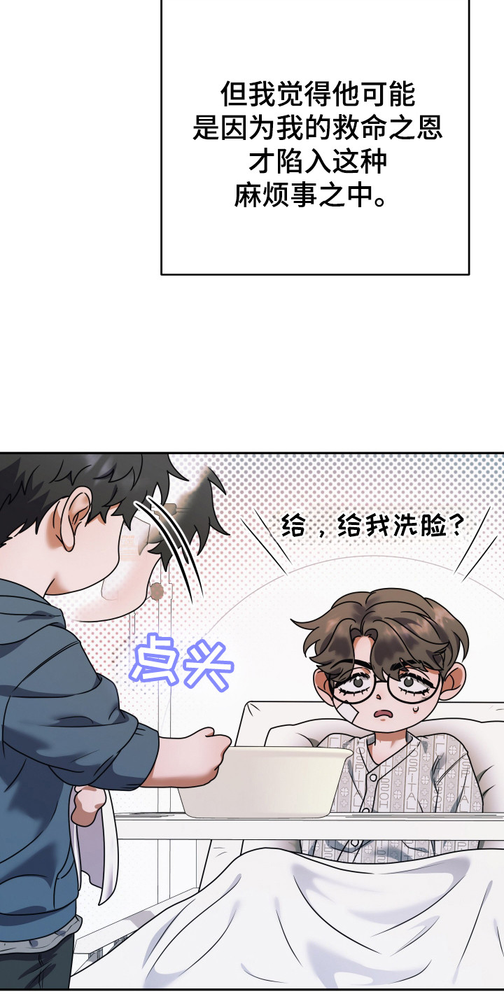 再次走进光明漫画漫画,第2章：照顾1图