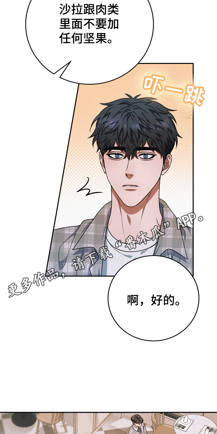 再次十八岁韩剧全集在线观看免费漫画,第7章：气氛低沉4图