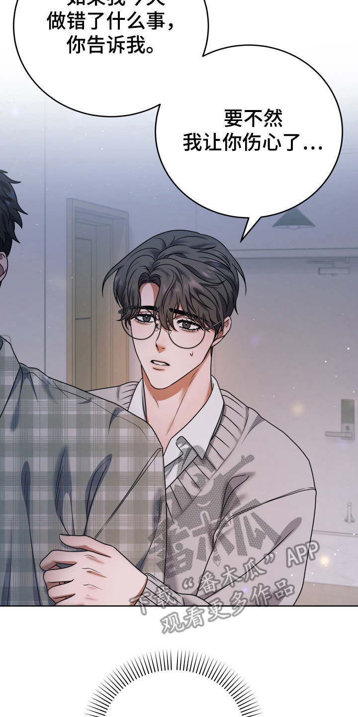 再次十八岁韩剧全集在线观看免费漫画,第7章：气氛低沉3图