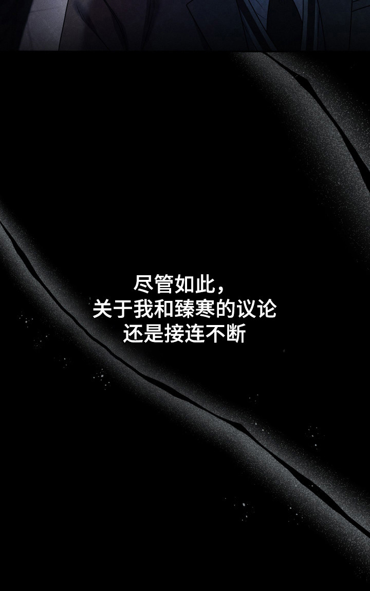 再次走向你漫画,第8章： 错误行为3图