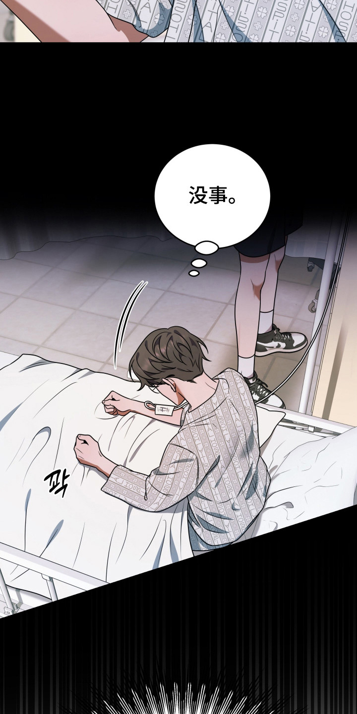 再次走向你漫画角色漫画,第4章：拉近关系1图