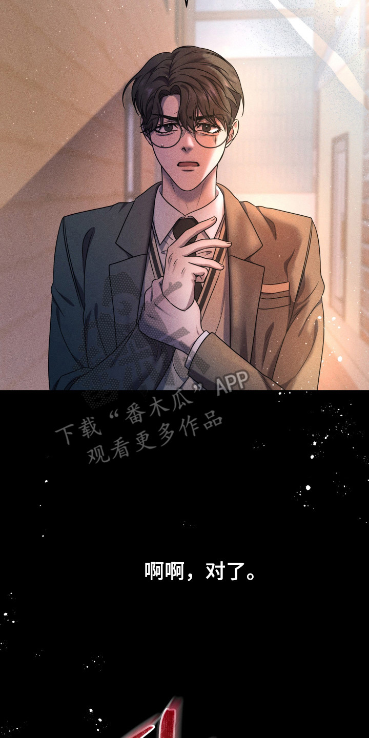 再次走向你漫画,第8章： 错误行为2图