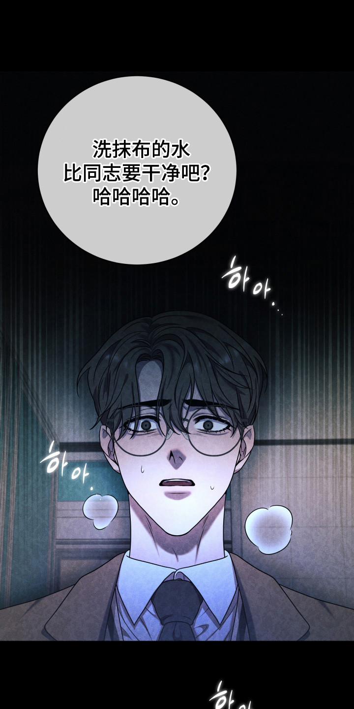 再次走向你漫画,第8章： 错误行为1图