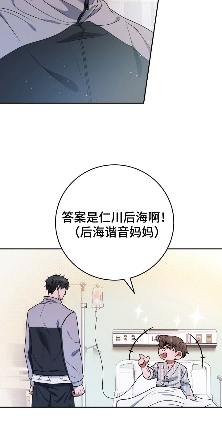 再次走向你漫画角色漫画,第4章：拉近关系3图