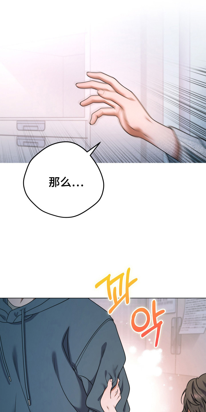 再次十八岁韩剧全集在线观看免费漫画,第3章：奇怪的感觉3图