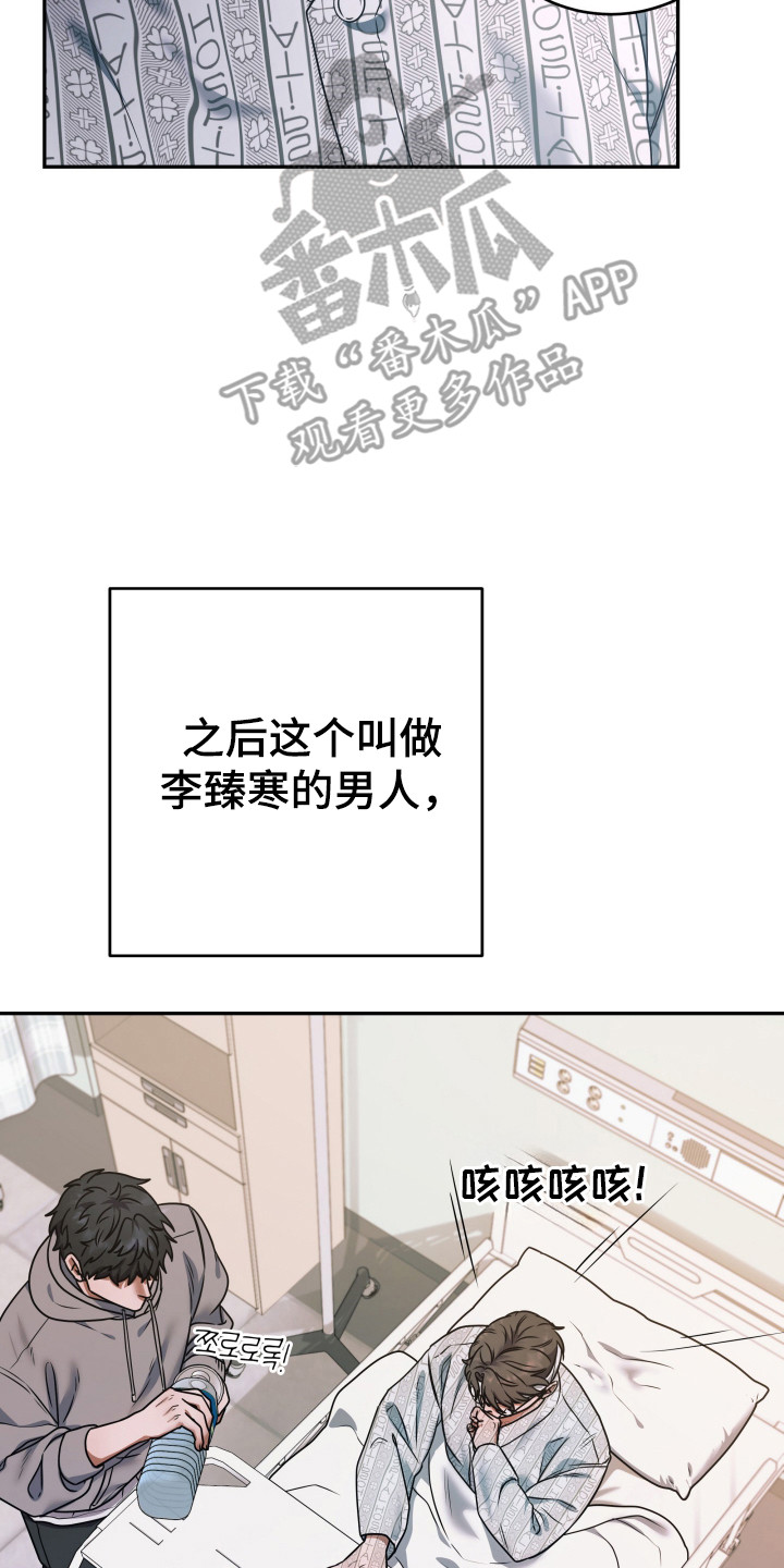 再次走向你文案漫画,第2章：照顾4图