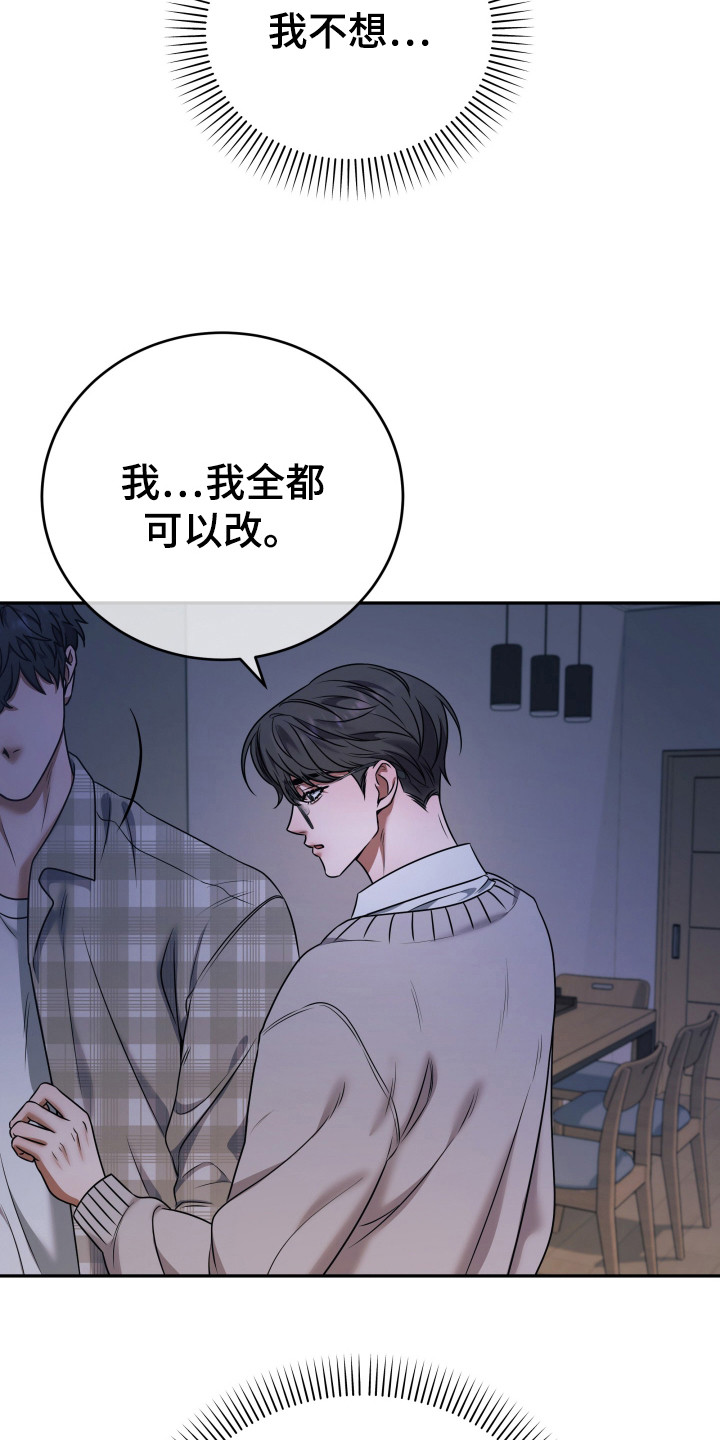 再次十八岁韩剧全集在线观看免费漫画,第7章：气氛低沉4图