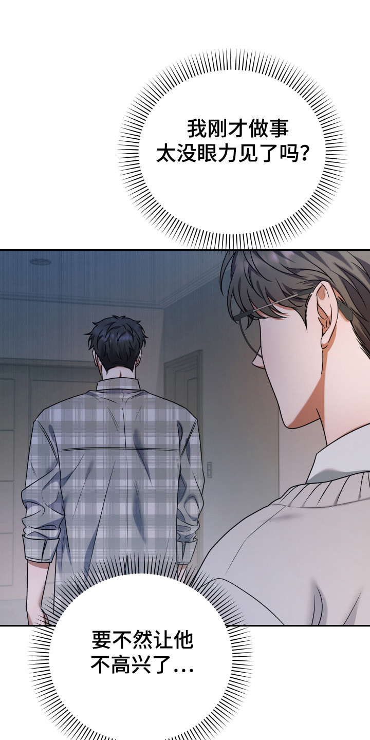 再次十八岁韩剧全集在线观看免费漫画,第7章：气氛低沉1图