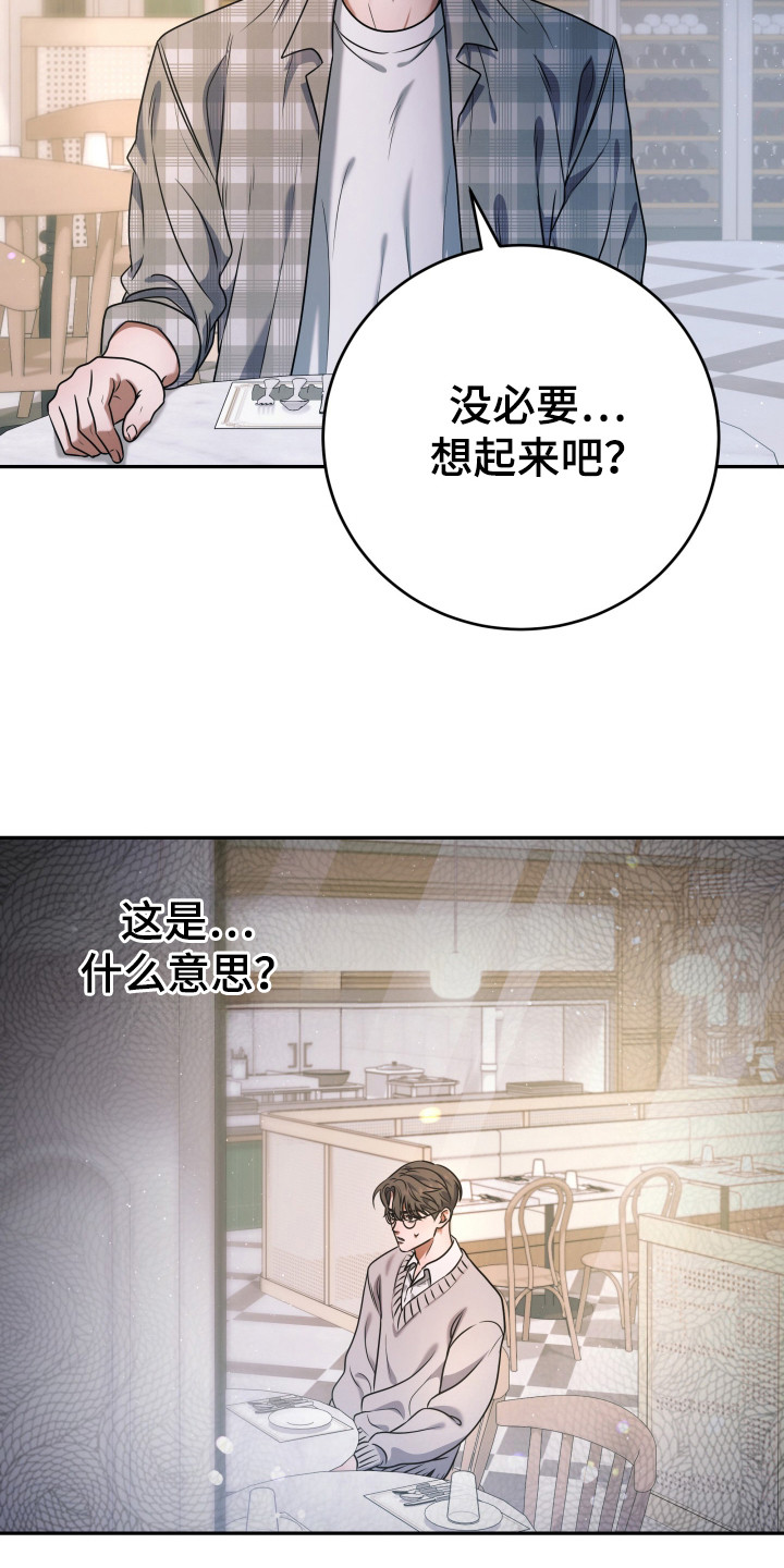 再次十八岁韩剧全集在线观看免费漫画,第7章：气氛低沉3图