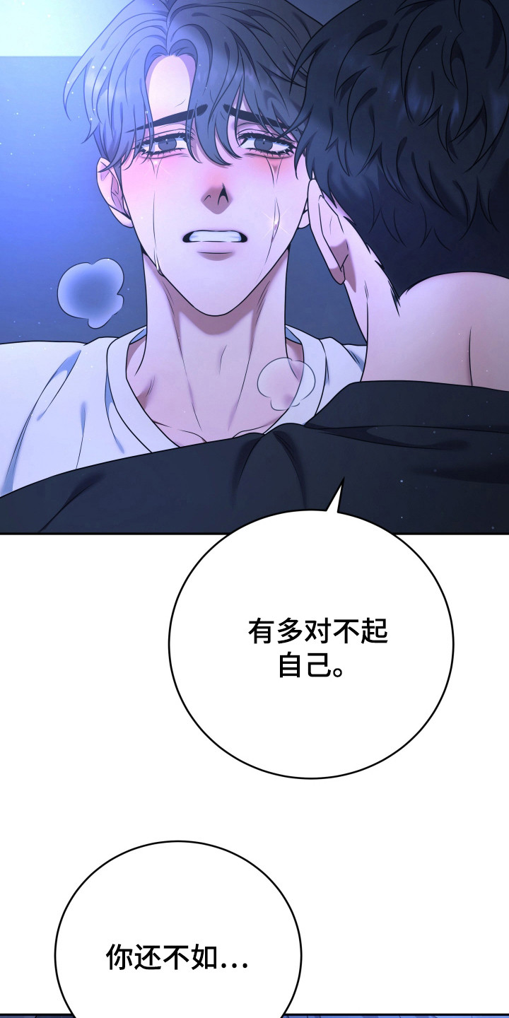 再次走向你漫画,第9章：想起来了（完结）2图