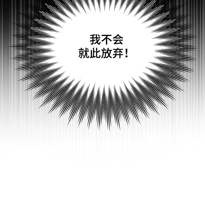 再次走向你漫画角色漫画,第4章：拉近关系2图