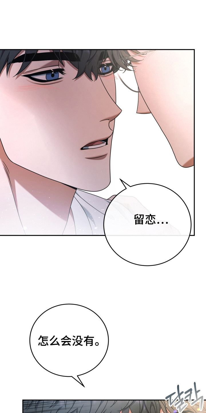 再次走向你漫画,第5章：冷笑话5图