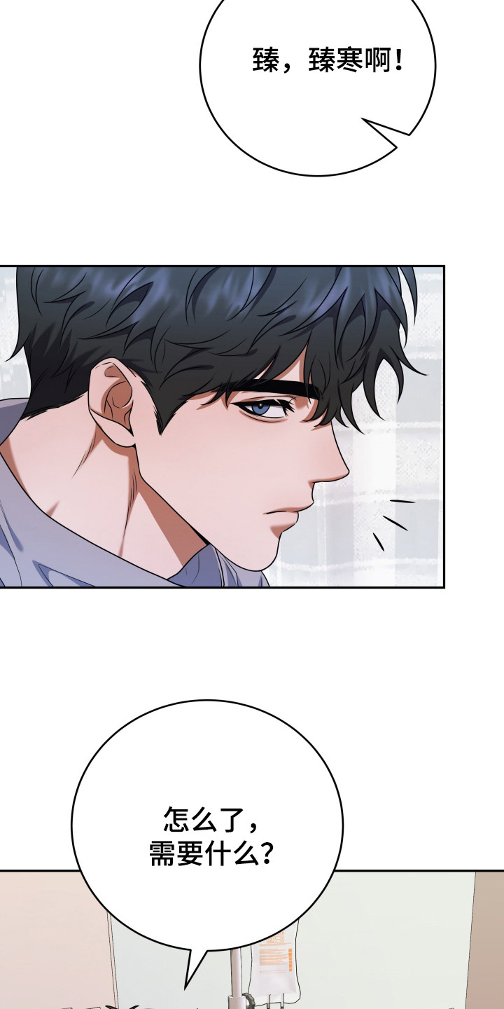 再次来到我们曾走过的路漫画,第4章：拉近关系5图