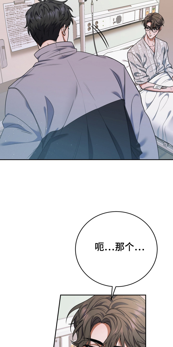 再次走向你漫画角色漫画,第4章：拉近关系1图