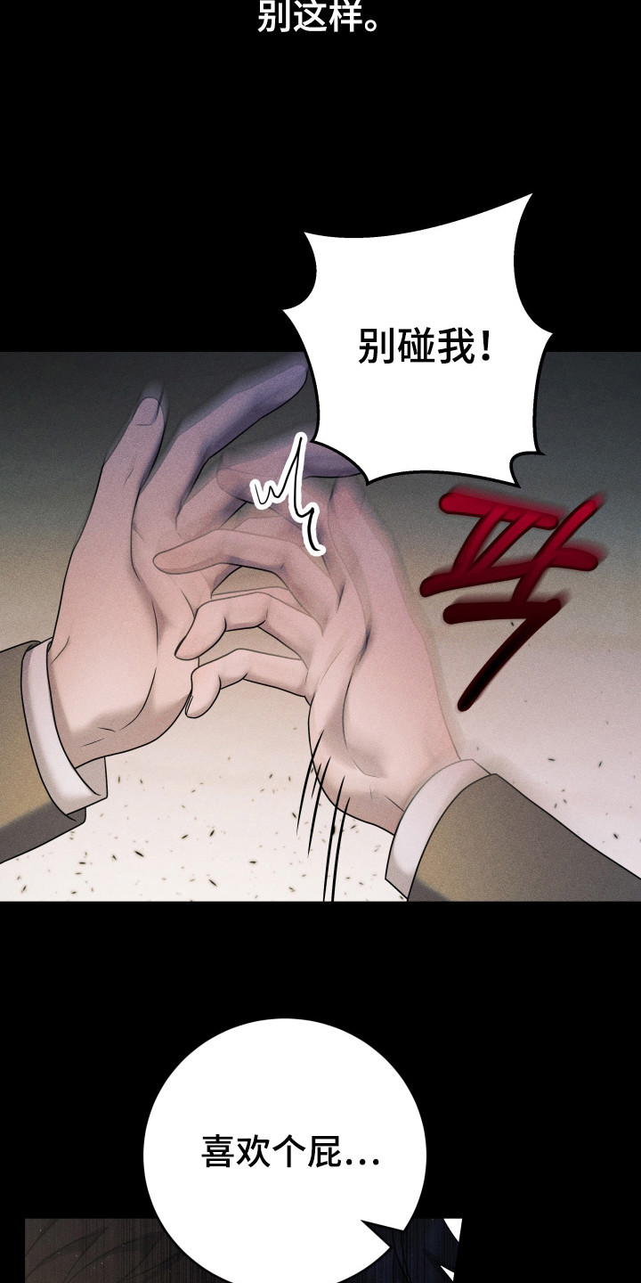再次走向你漫画,第8章： 错误行为5图