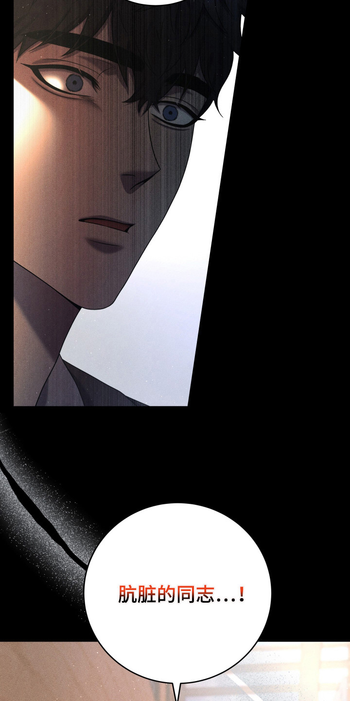 再次走向你漫画,第8章： 错误行为1图