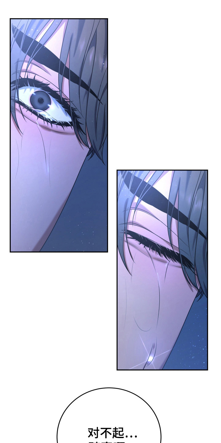 再次走向你漫画,第9章：想起来了（完结）3图