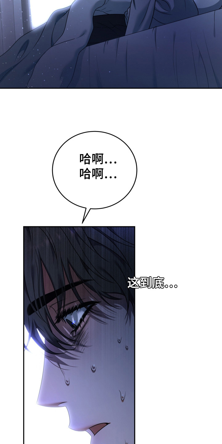 再次走向你漫画,第6章：成为恋人4图